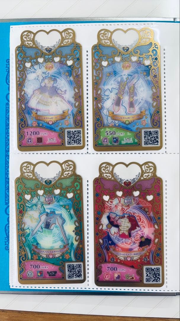 ワッチャプリマジ コーデブック マジカルブルー