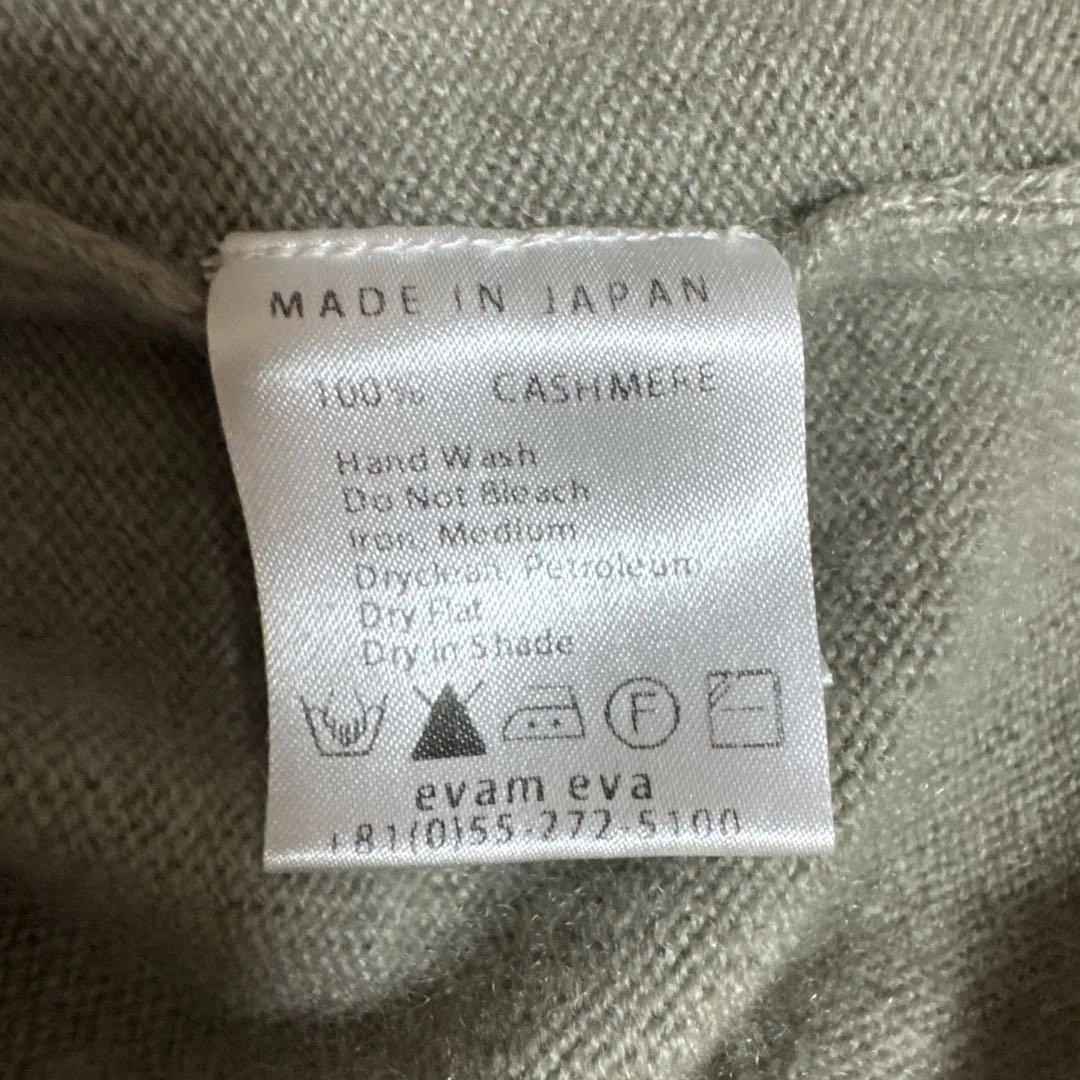 evam eva カシミアのロングワンピース