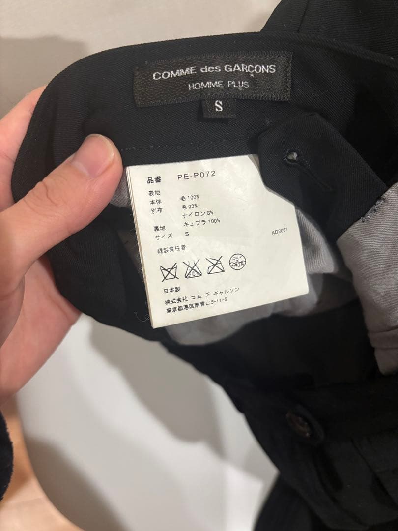 comme des garcons homme plus パンツ