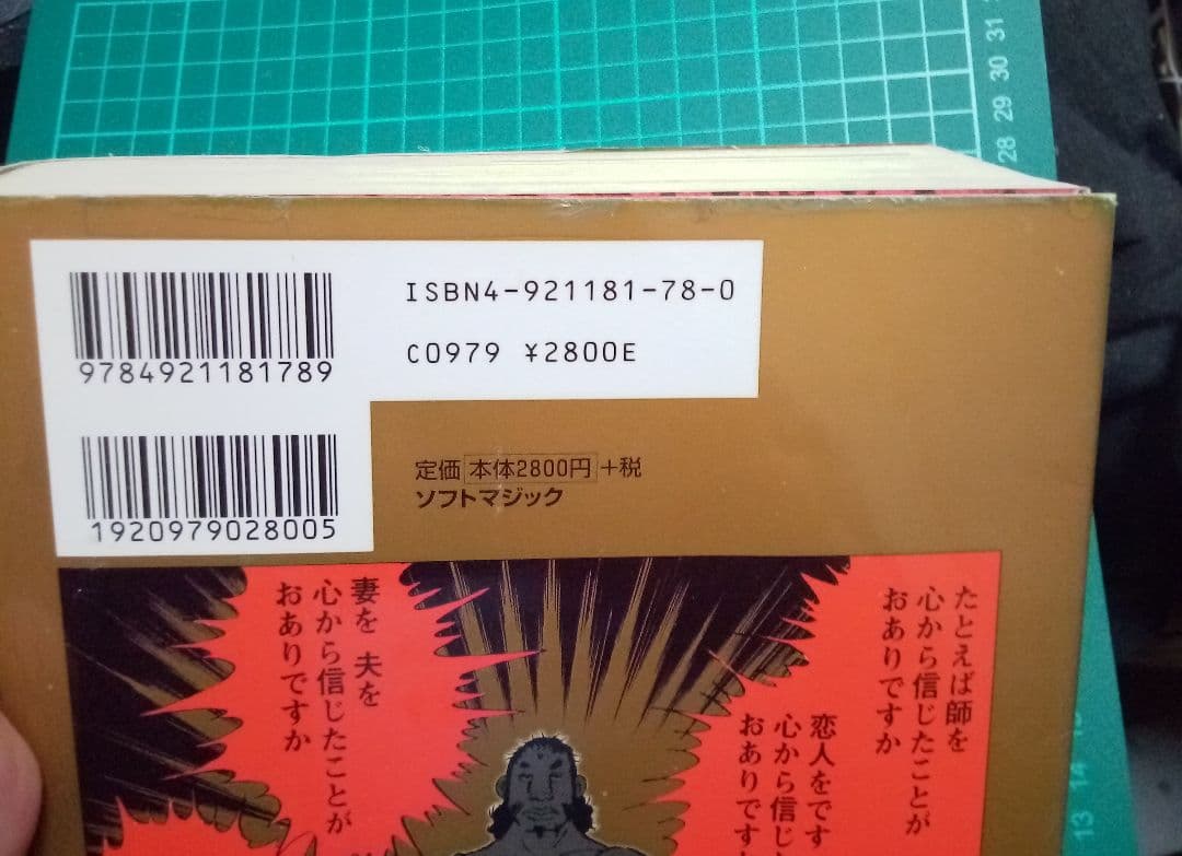 教祖タカハシ ジョージ秋山