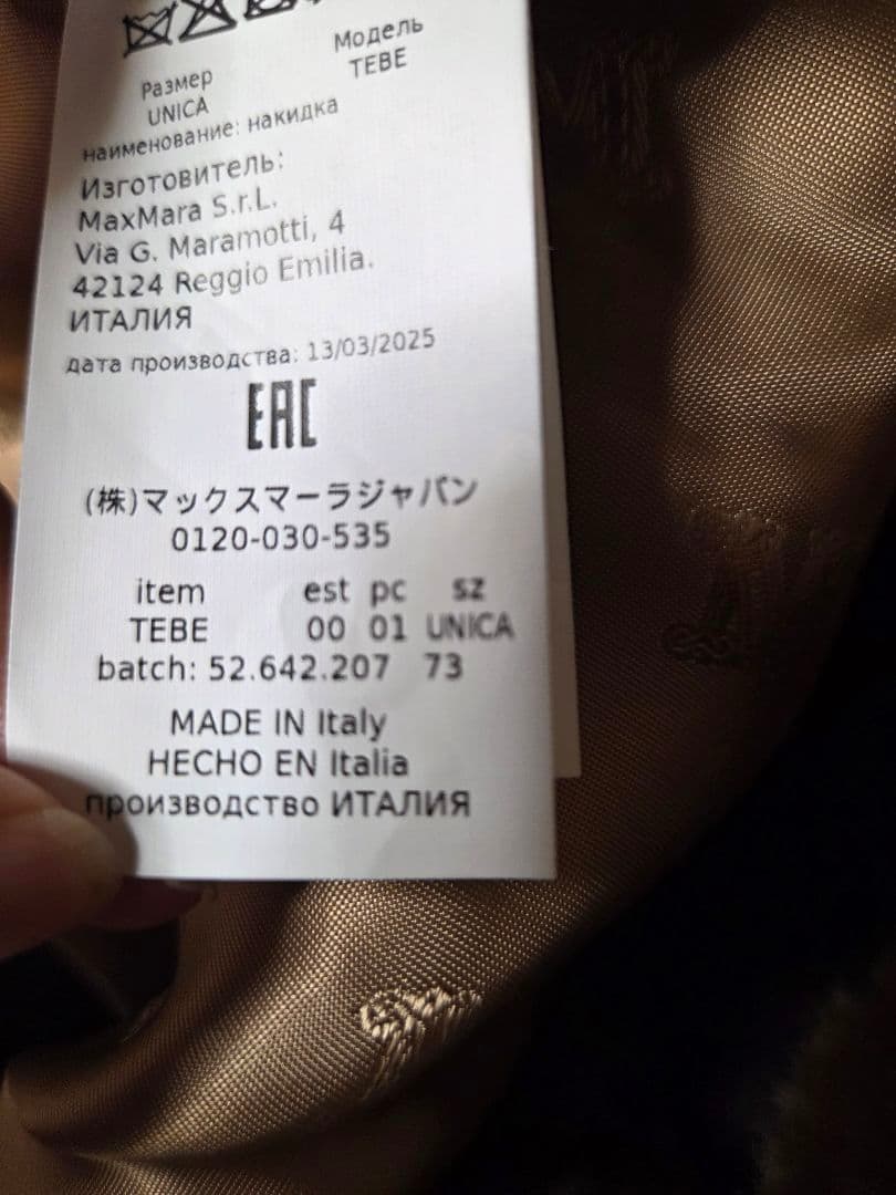 美品マックマーラMax Maraテディベアケープキャメル