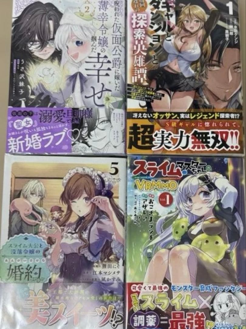 みぃー★ 呪われた仮面公爵に嫁いだ薄幸令嬢の掴んだ幸せ 他