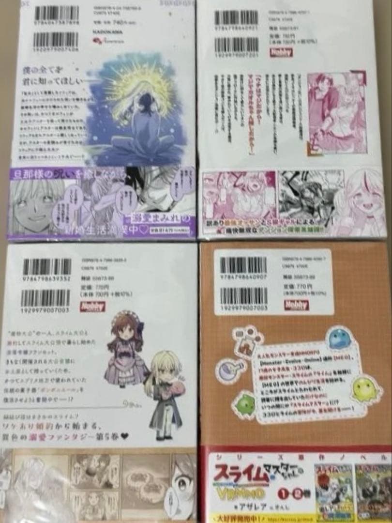 みぃー★ 呪われた仮面公爵に嫁いだ薄幸令嬢の掴んだ幸せ 他