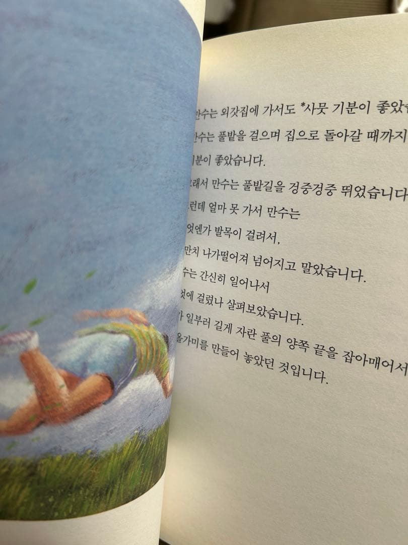 ジュニアプラトン 韓国語学習 주니어플라톤 독서캠프韓国本　韓国ジュニア本