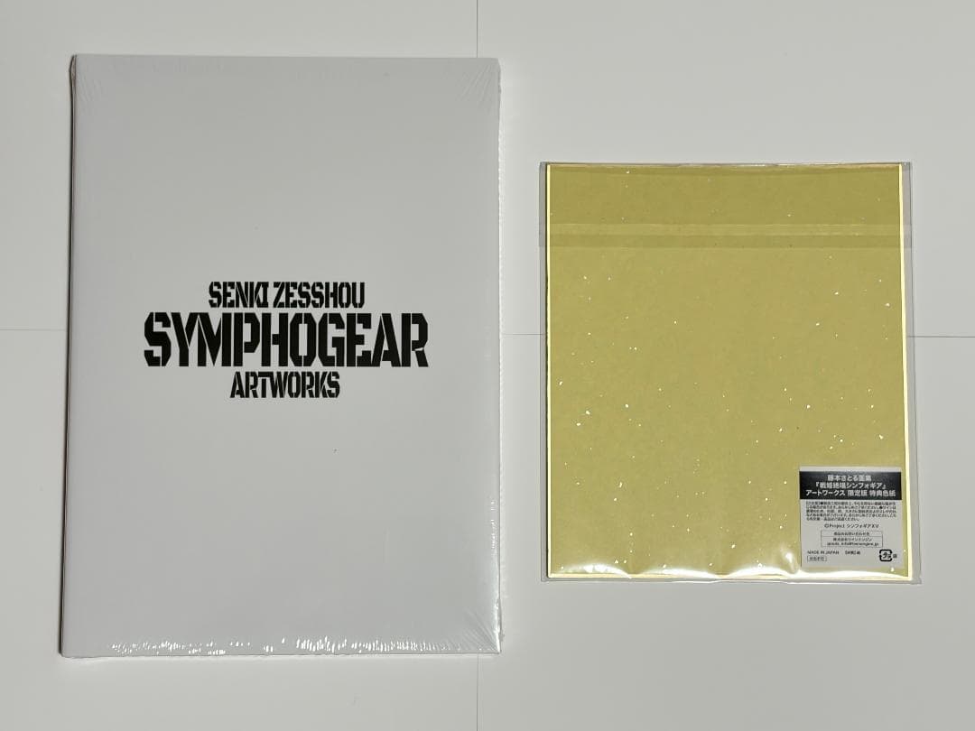 藤本さとる画集 戦姫絶唱シンフォギア アートワークス サイン入り色紙付き限定版