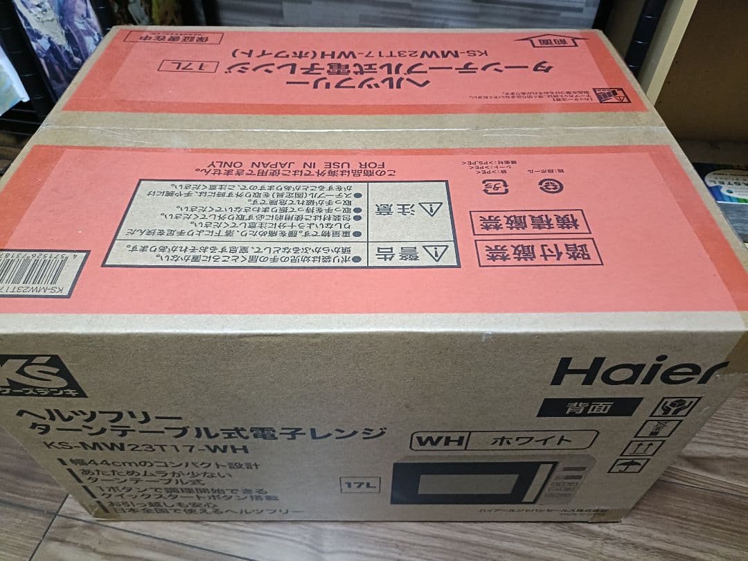 【早い者勝ちセール！】【新品未開封】Haier ターンテーブル式電子レンジ