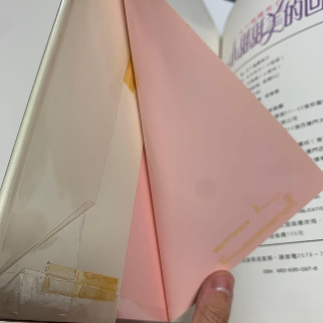 キャンディキャンディ　いがらしゆみこ　イラスト集　香港版