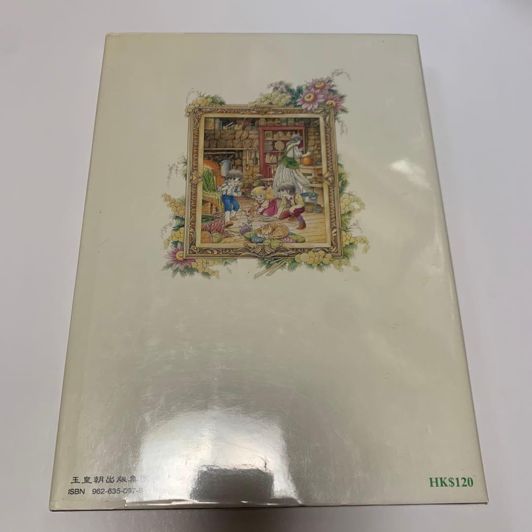 キャンディキャンディ　いがらしゆみこ　イラスト集　香港版