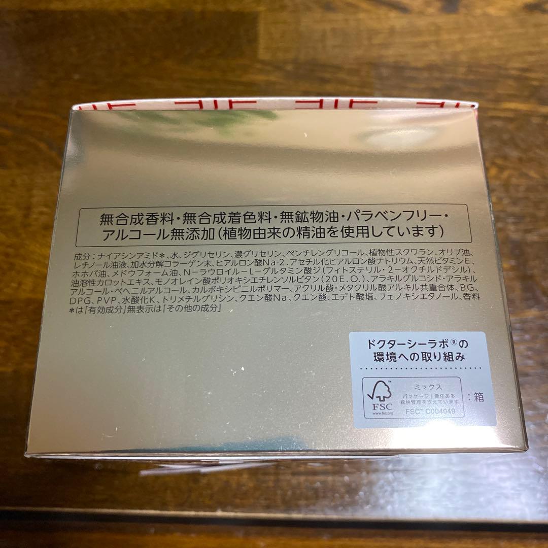 シーラボ　薬用ACGエンリッチWR(クリーム) 200g