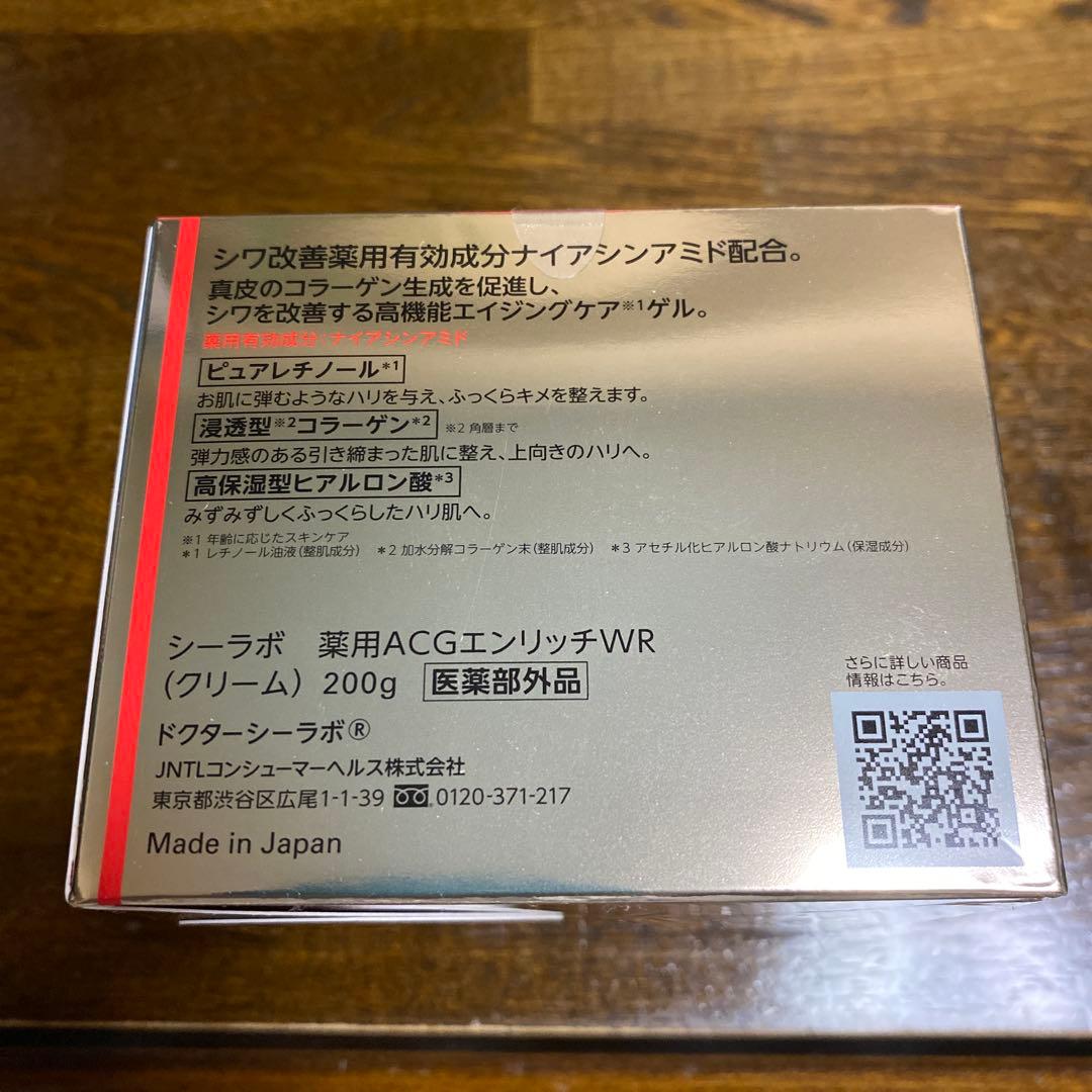 シーラボ　薬用ACGエンリッチWR(クリーム) 200g