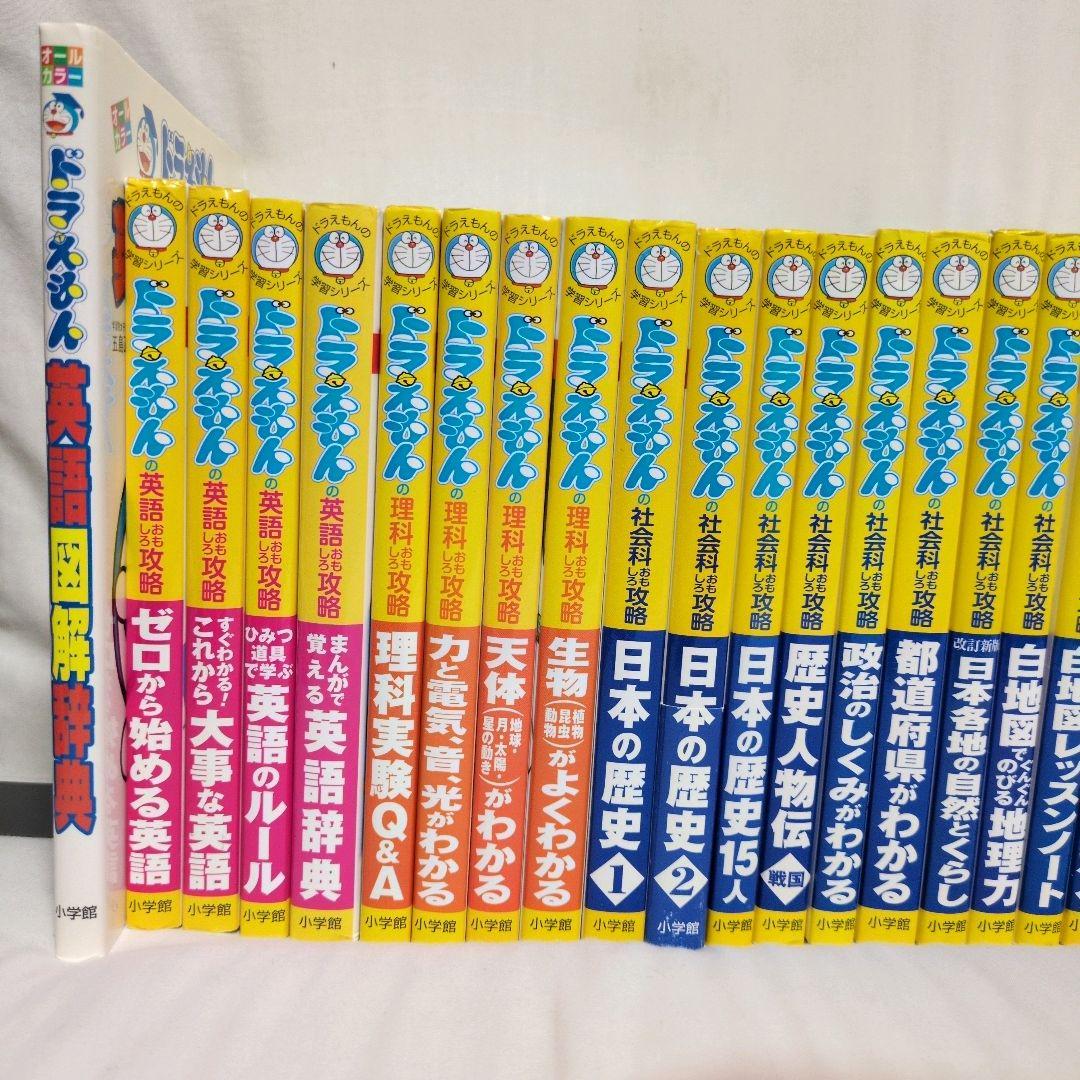 美品　　ドラえもんの学習シリーズ　　おもしろ攻略　65冊セット