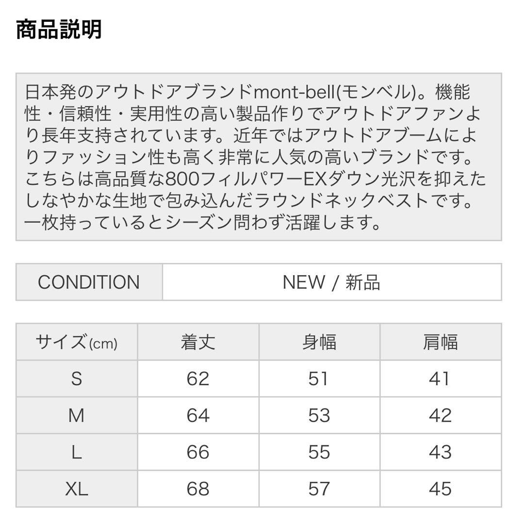 モンベル　インナーダウンベスト