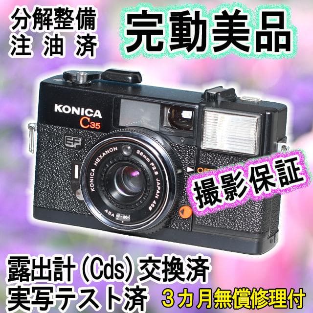 492 KONICA コニカ C35EF ピッカリコニカ 分解整備済の完動美品