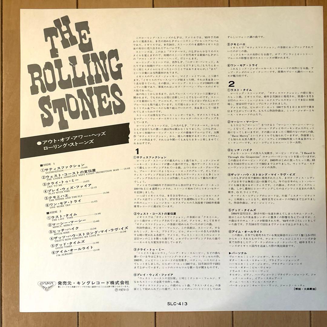 【超レア】見本盤LP 帯付ローリングストーンズ Out of Our Heads