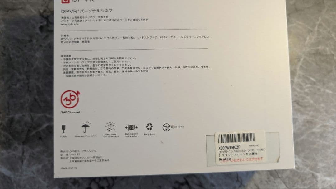 DPVR-4D VRヘッドセット