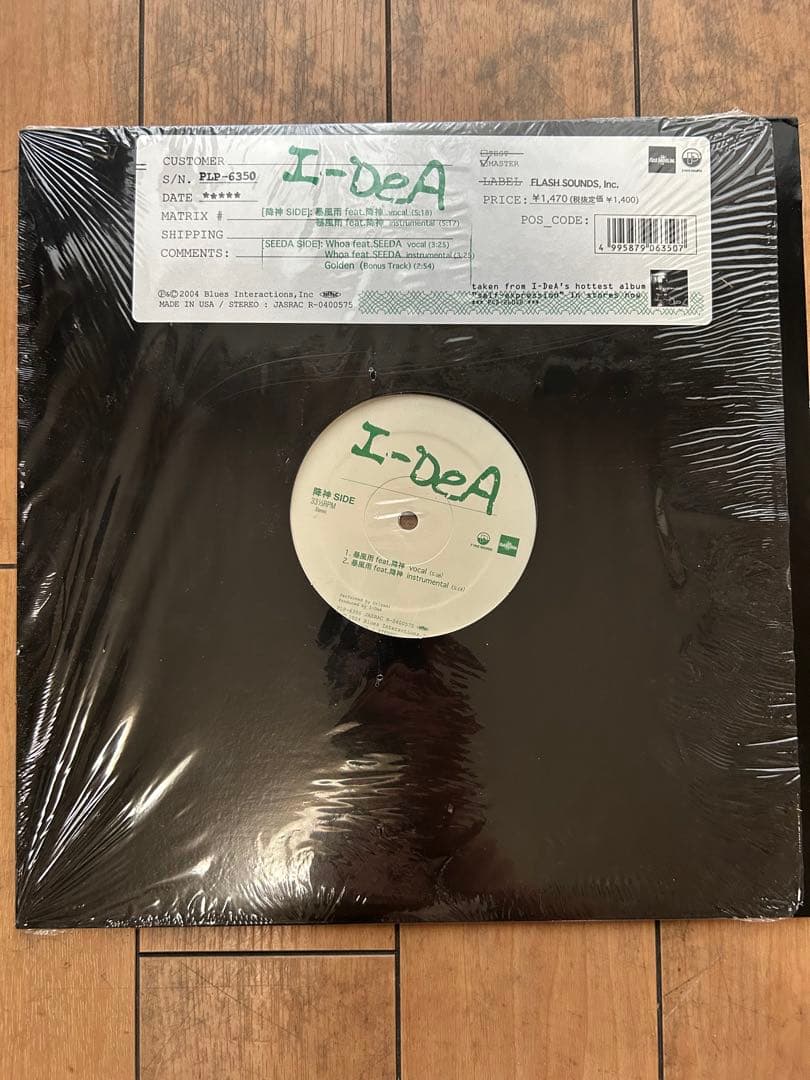 MSC 降神　志人　I-DEA RUMI&02 DJ刃頭　漢(KAN)