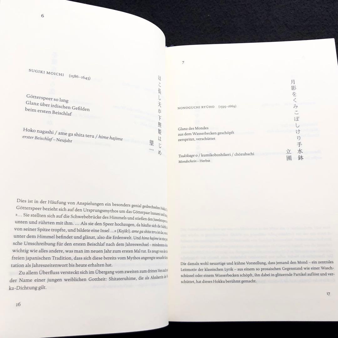 俳句 5世紀にわたる詩 作品集「Haiku」2017年 Reclam