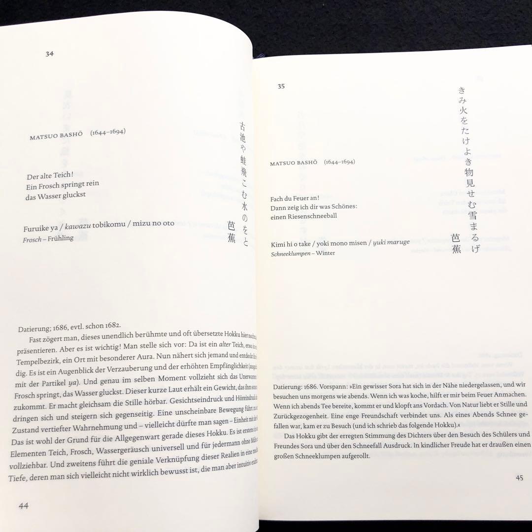 俳句 5世紀にわたる詩 作品集「Haiku」2017年 Reclam