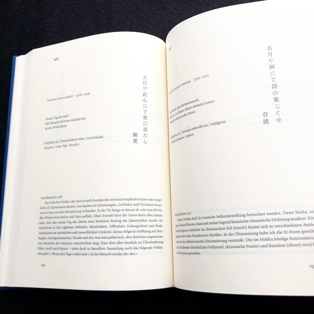 俳句 5世紀にわたる詩 作品集「Haiku」2017年 Reclam