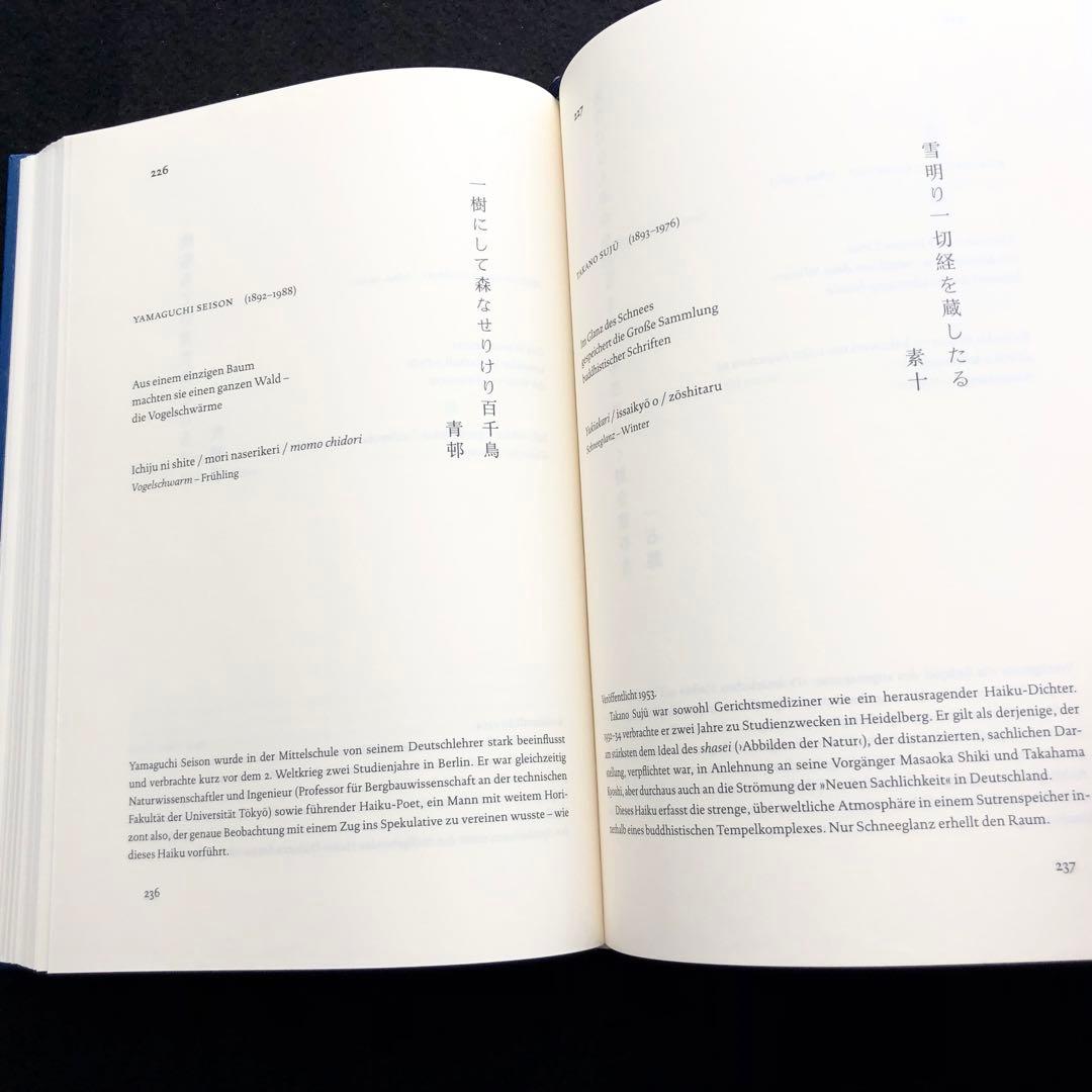 俳句 5世紀にわたる詩 作品集「Haiku」2017年 Reclam