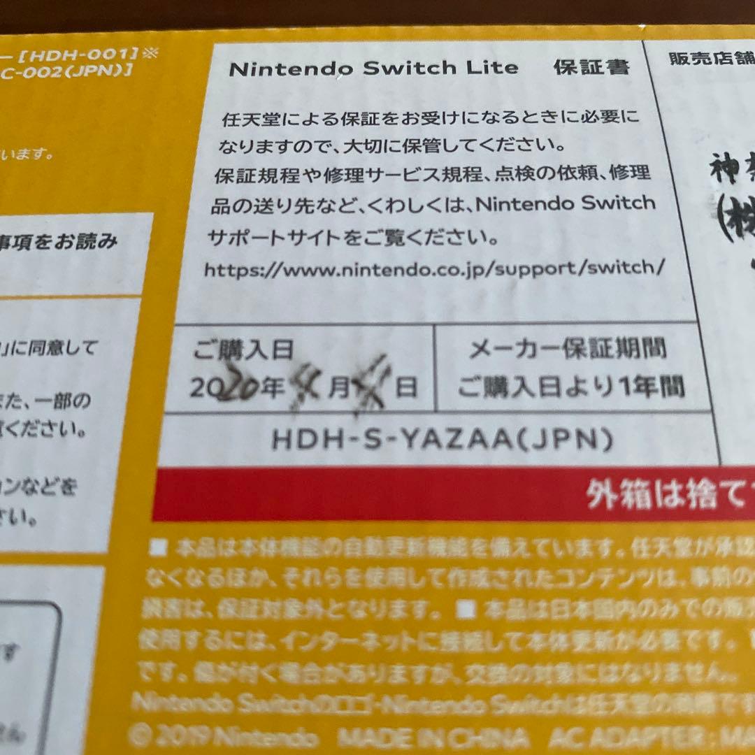 Nintendo Switch Lite イエロー　ケース付き