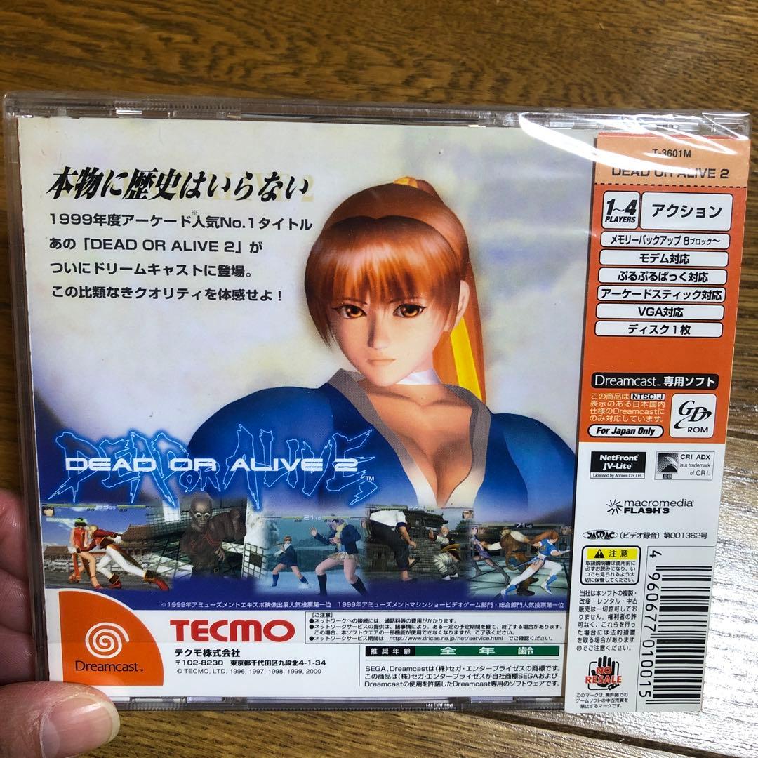 デッド・オア・アライブ2 初回限定版