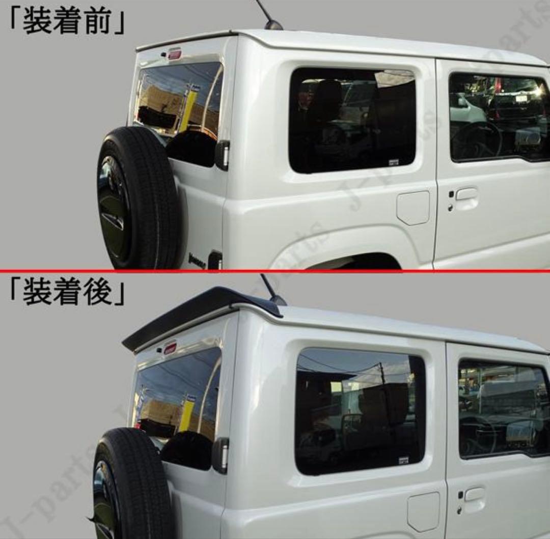スズキ　ジムニー　シエラ　JB64W JB74W リアウイング　艶消しブラック