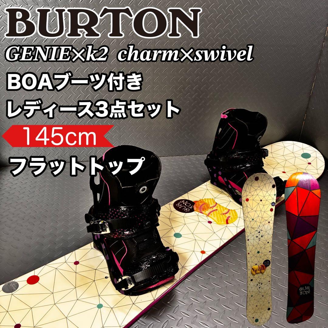 【レディース】Burton GENIE 145cm BOAブーツ付き 3点セット