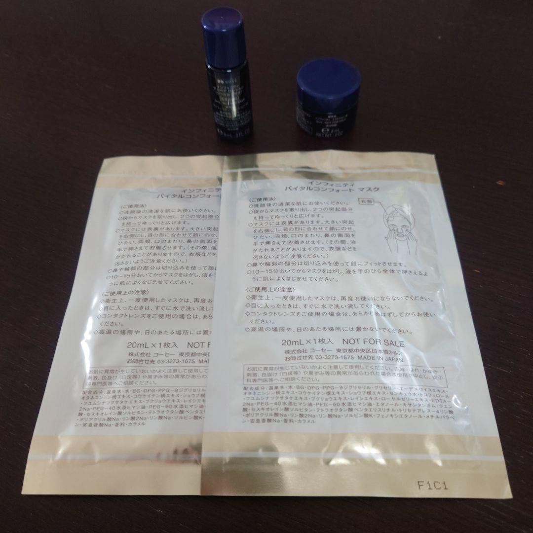 ★KOSÉ INFINITY Luxe Bio Cream 50mL★