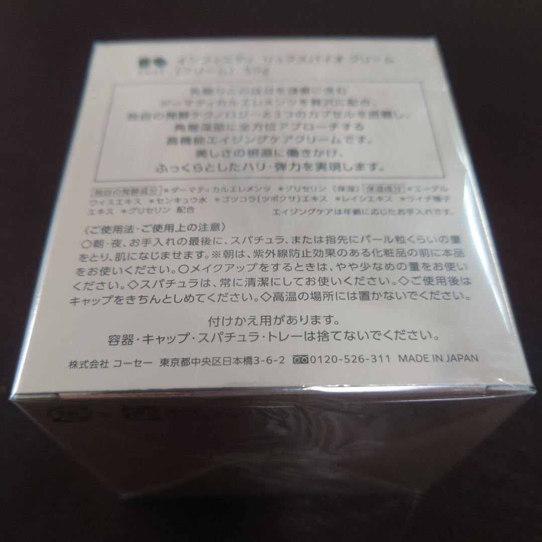 ★KOSÉ INFINITY Luxe Bio Cream 50mL★