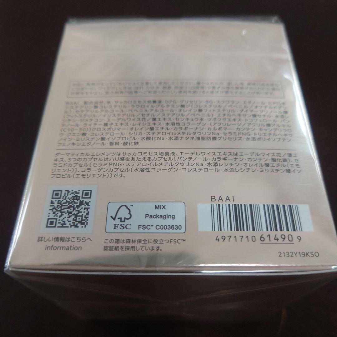 ★KOSÉ INFINITY Luxe Bio Cream 50mL★