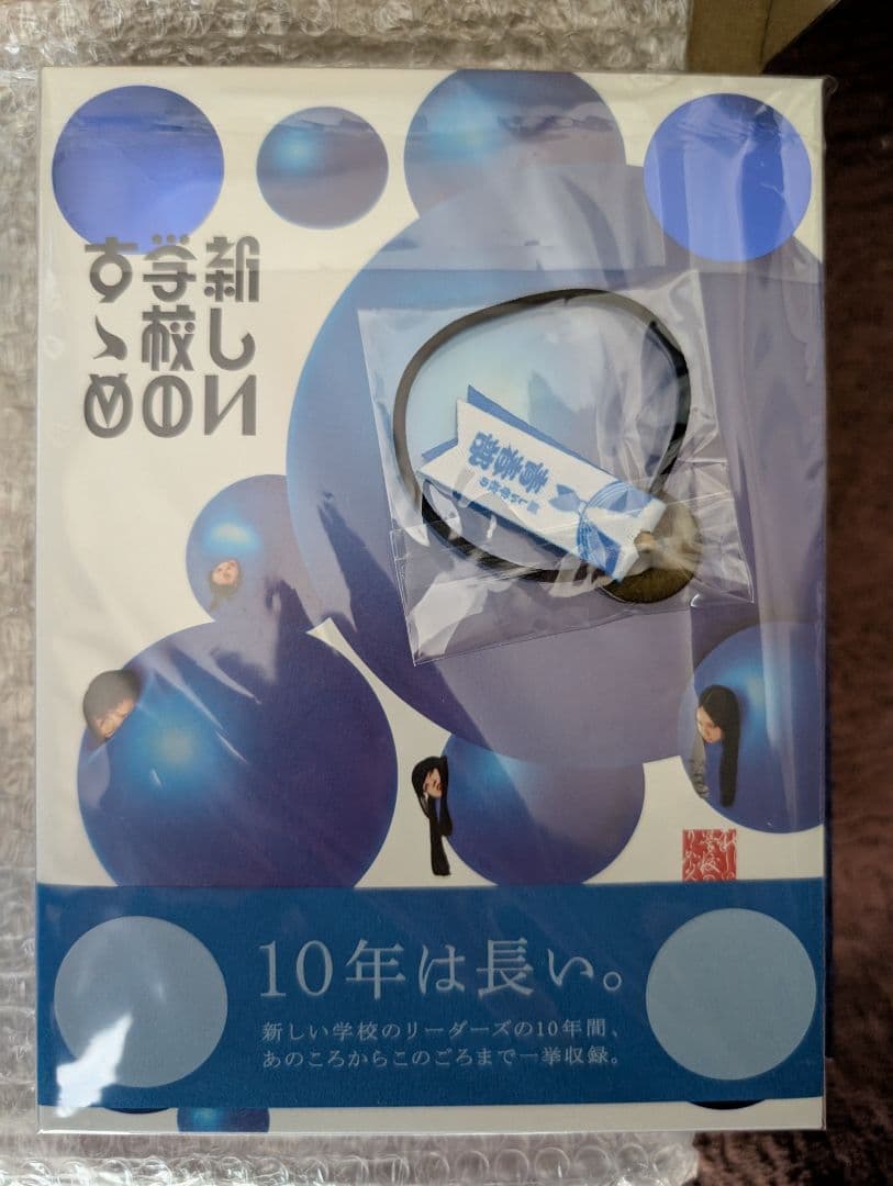 新しい学校のリーダーズ　新しい学校のすゝめ 初回限定盤青春部員限定盤