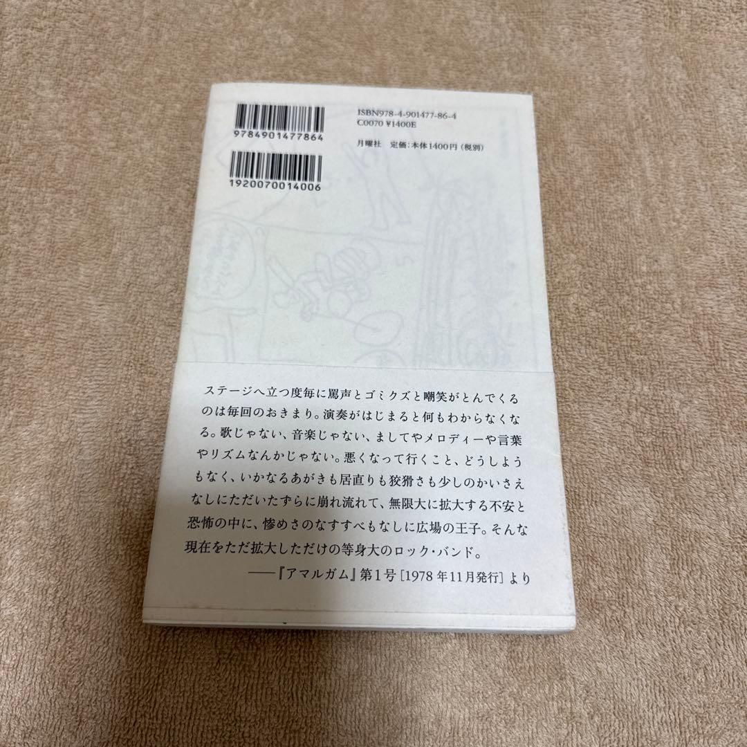 ガセネタ関連セット