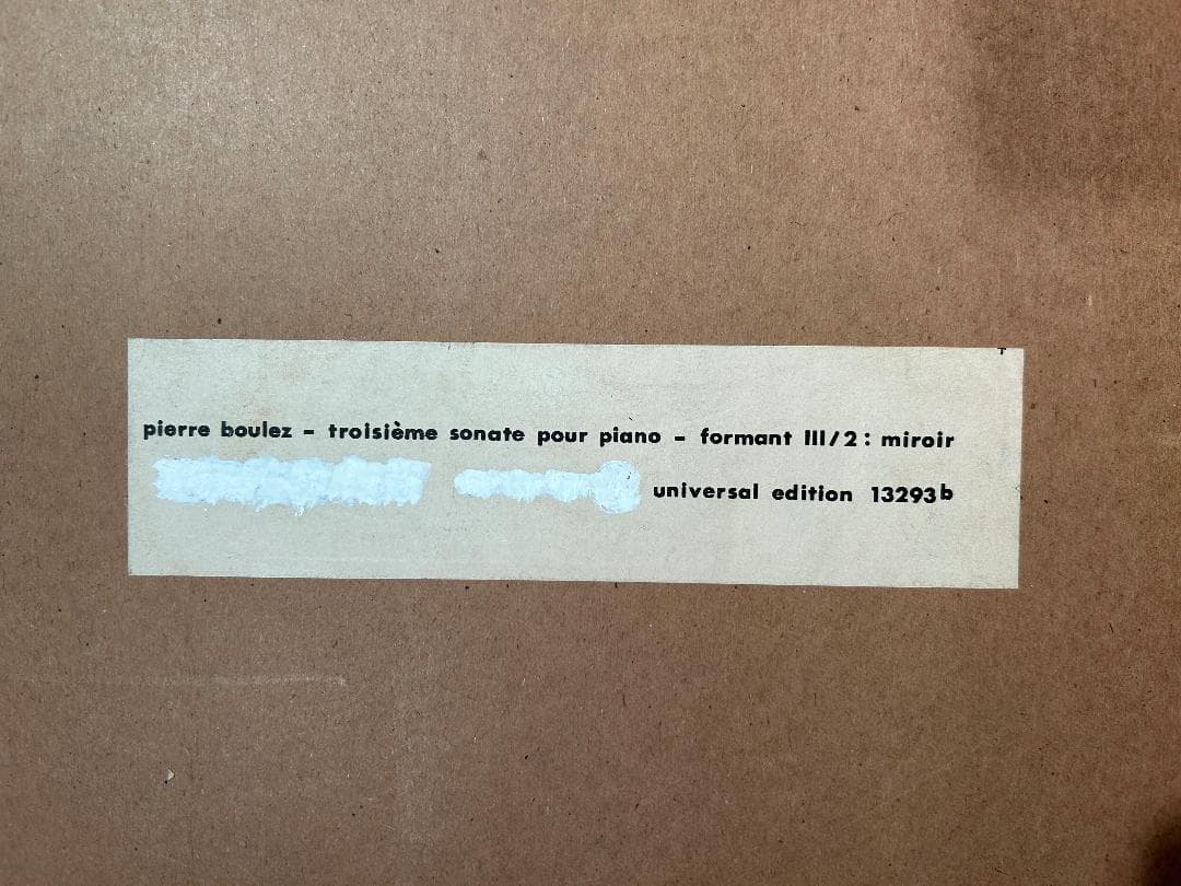ピエール・ブーレーズ『ピアノソナタ第2番』20世紀に作曲された最も重要