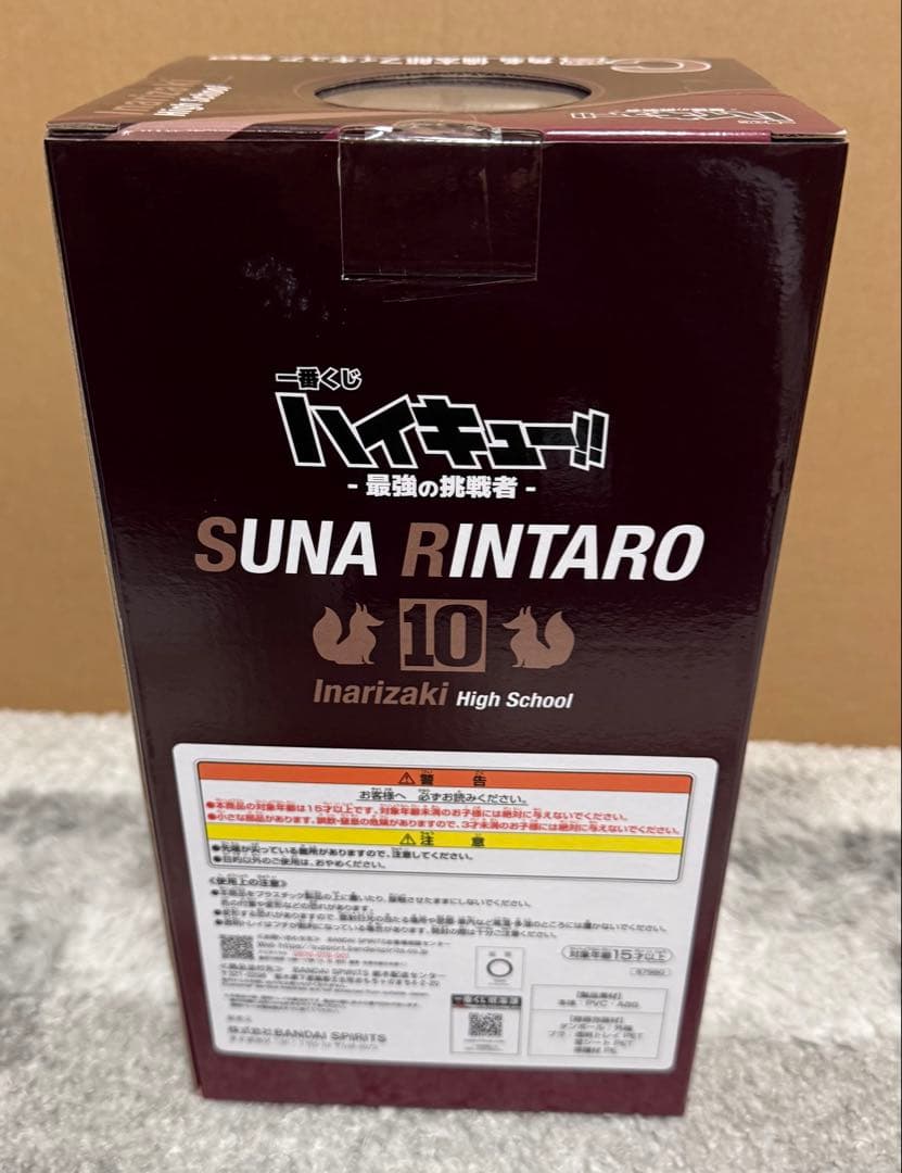 一番くじ ハイキュー‼ -最強の挑戦者-　C賞 角名 倫太郎フィギュア 計16点