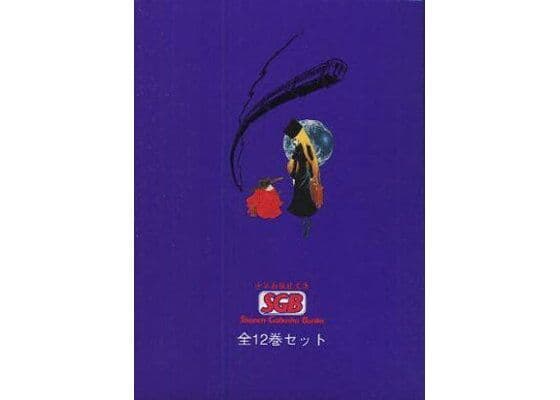 銀河鉄道999（1巻～18巻)2BOXセット