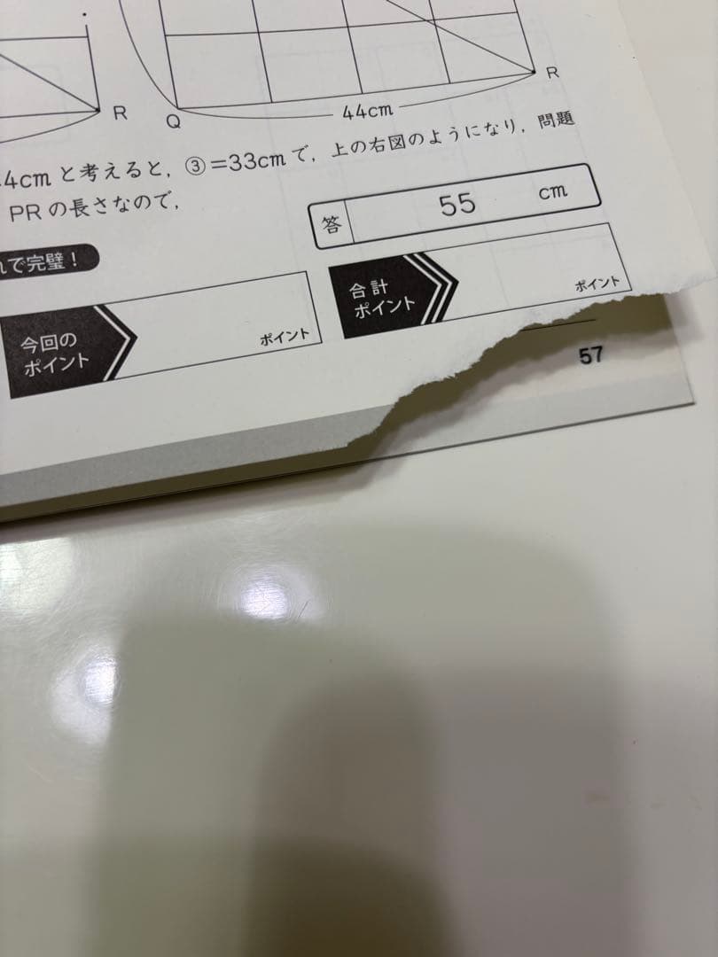 宮本算数教室 賢くなる算数 応用コース 49-96