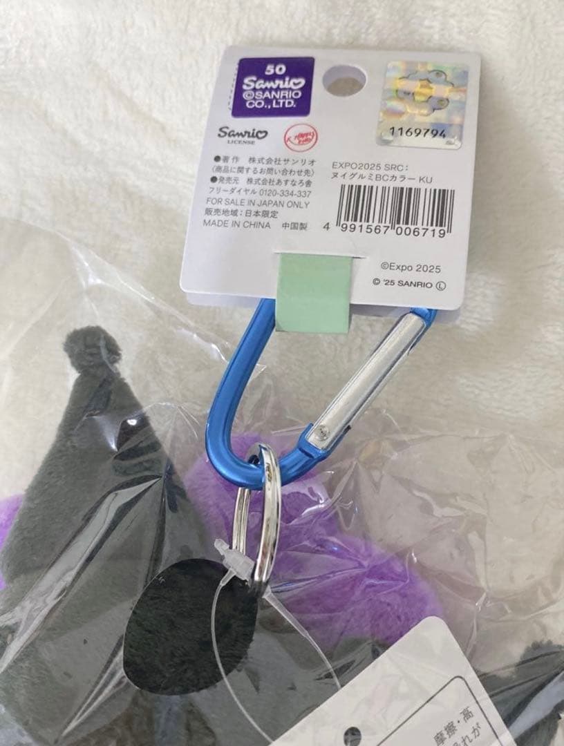 万博会場限定　ミャクミャク×クロミ　なりきりぬいぐるみキーホルダー　サンリオ