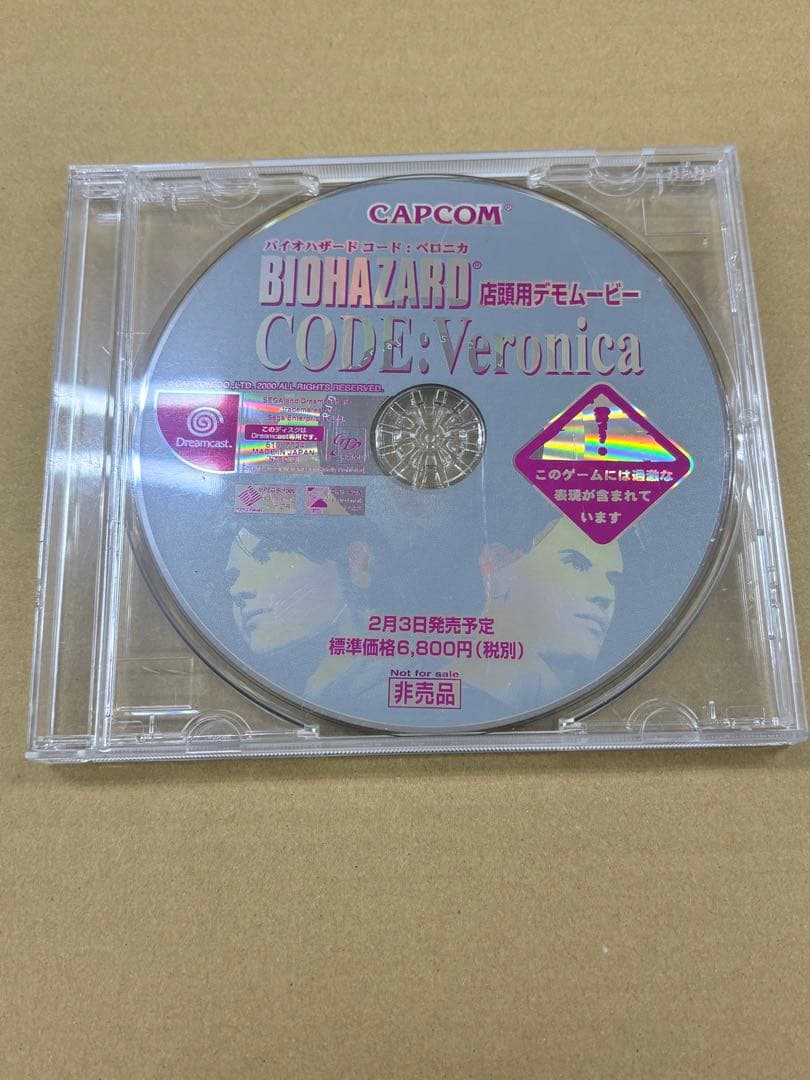 バイオハザード CODE:Veronica 店頭デモ用ムービーディスク
