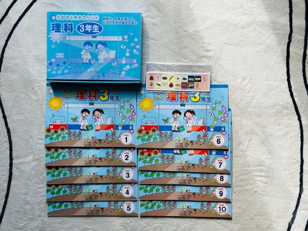 七田式 思考力国語・算数 小学3年生 4科目セット