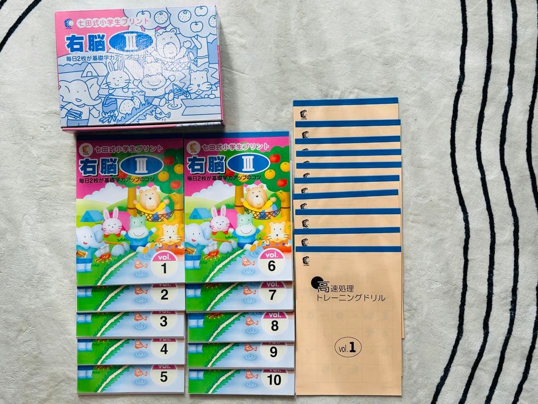 七田式 思考力国語・算数 小学3年生 4科目セット