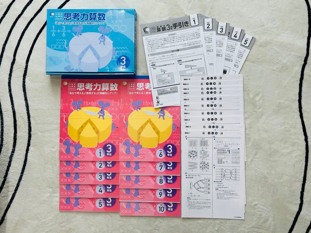 七田式 思考力国語・算数 小学3年生 4科目セット