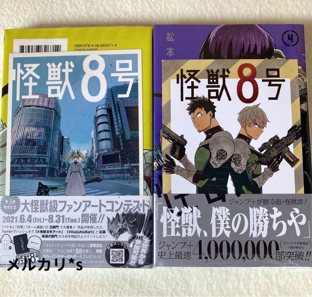 【 初版 新品未開封 】 怪獣8号 全16巻 全巻特典付き 特典21点