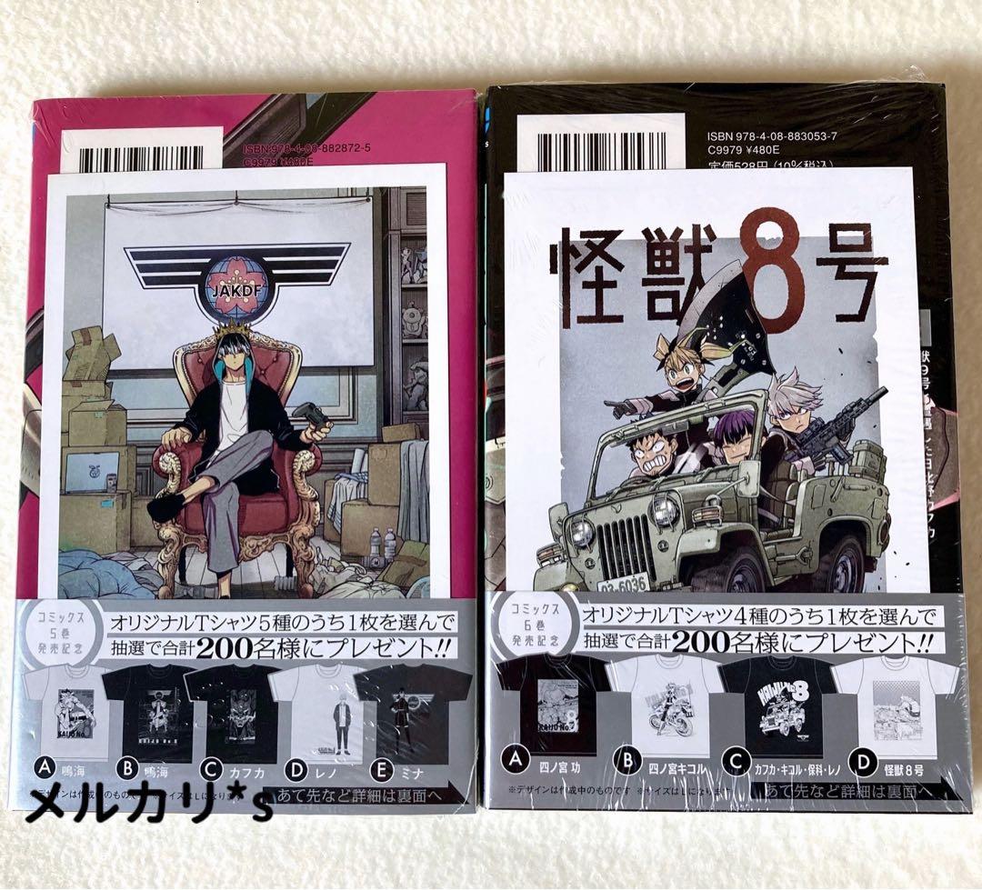 【 初版 新品未開封 】 怪獣8号 全16巻 全巻特典付き 特典21点