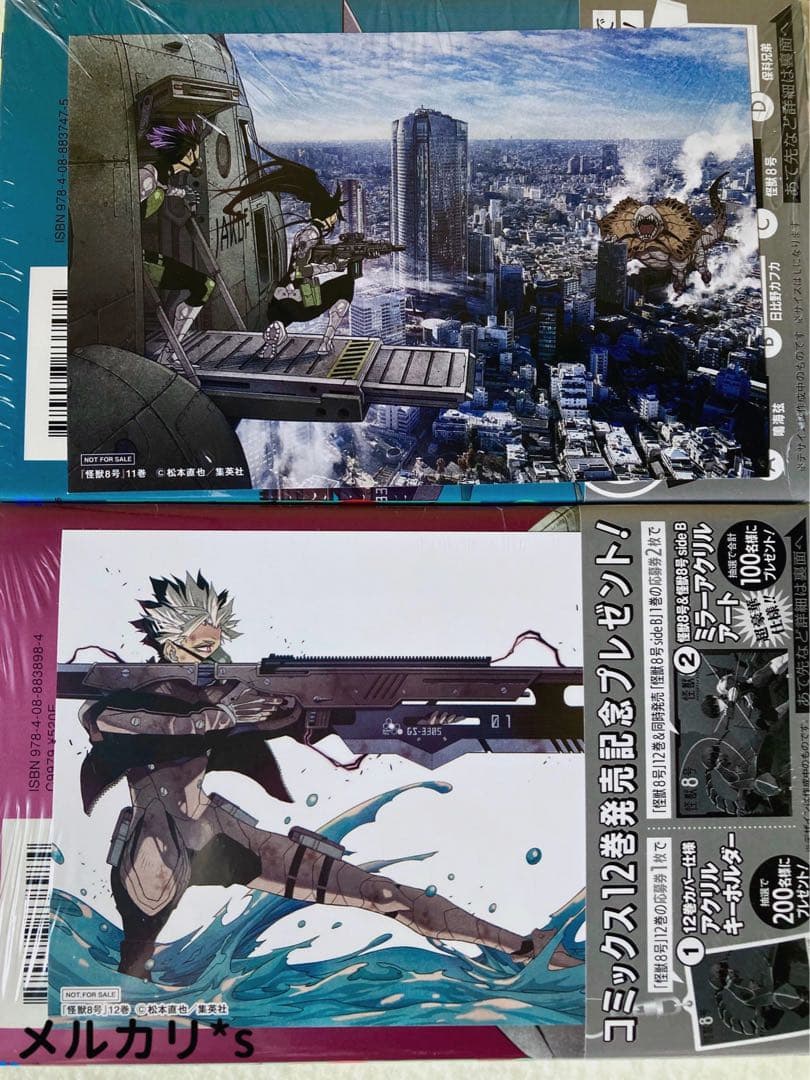 【 初版 新品未開封 】 怪獣8号 全16巻 全巻特典付き 特典21点