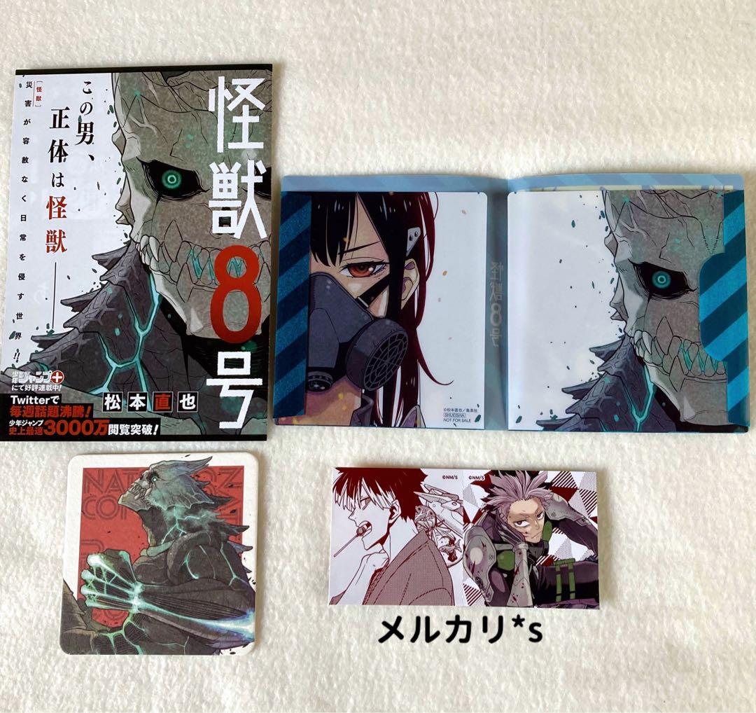 【 初版 新品未開封 】 怪獣8号 全16巻 全巻特典付き 特典21点