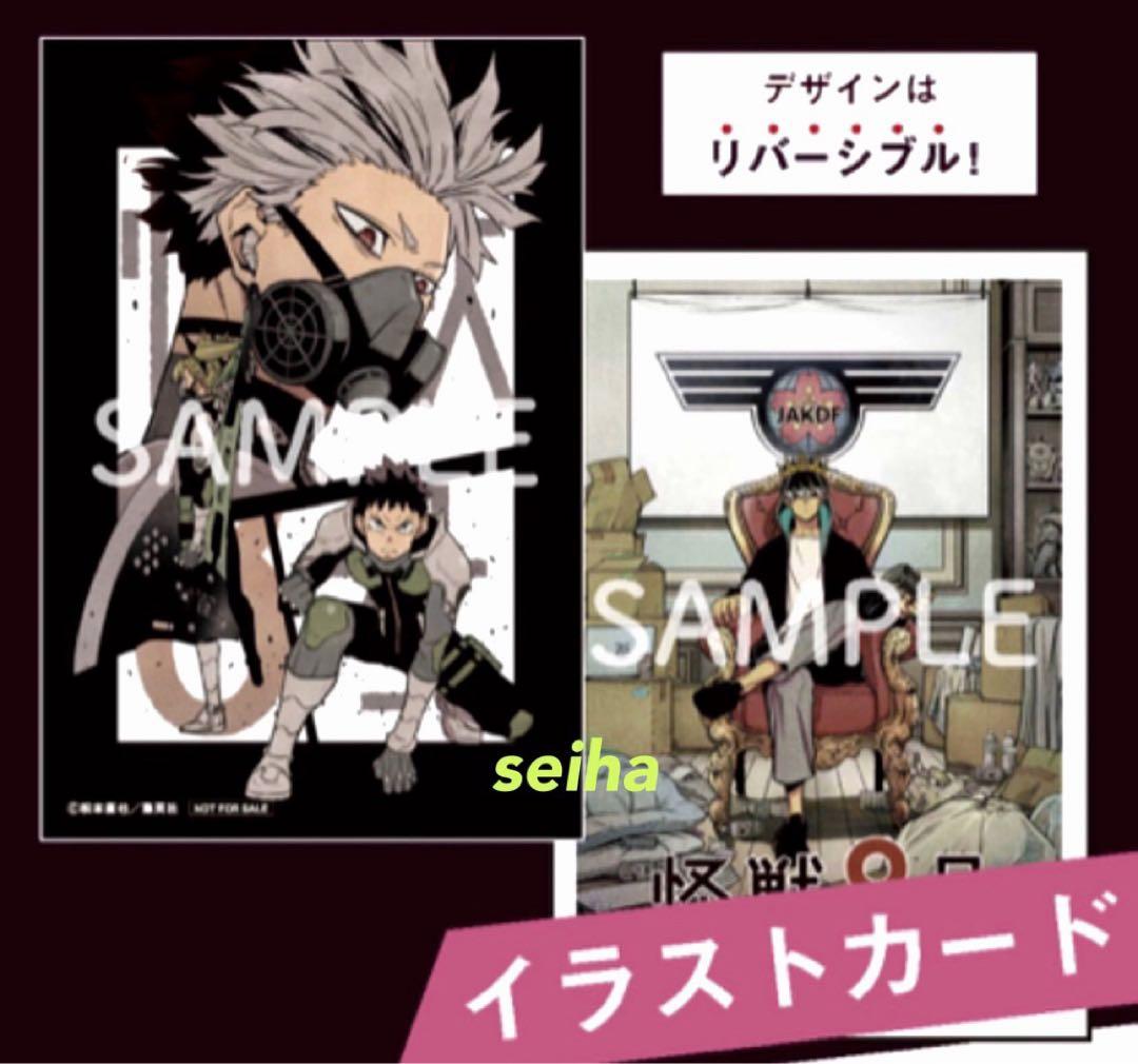 【 初版 新品未開封 】 怪獣8号 全16巻 全巻特典付き 特典21点