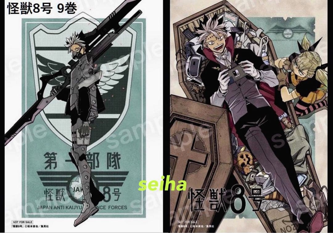 【 初版 新品未開封 】 怪獣8号 全16巻 全巻特典付き 特典21点