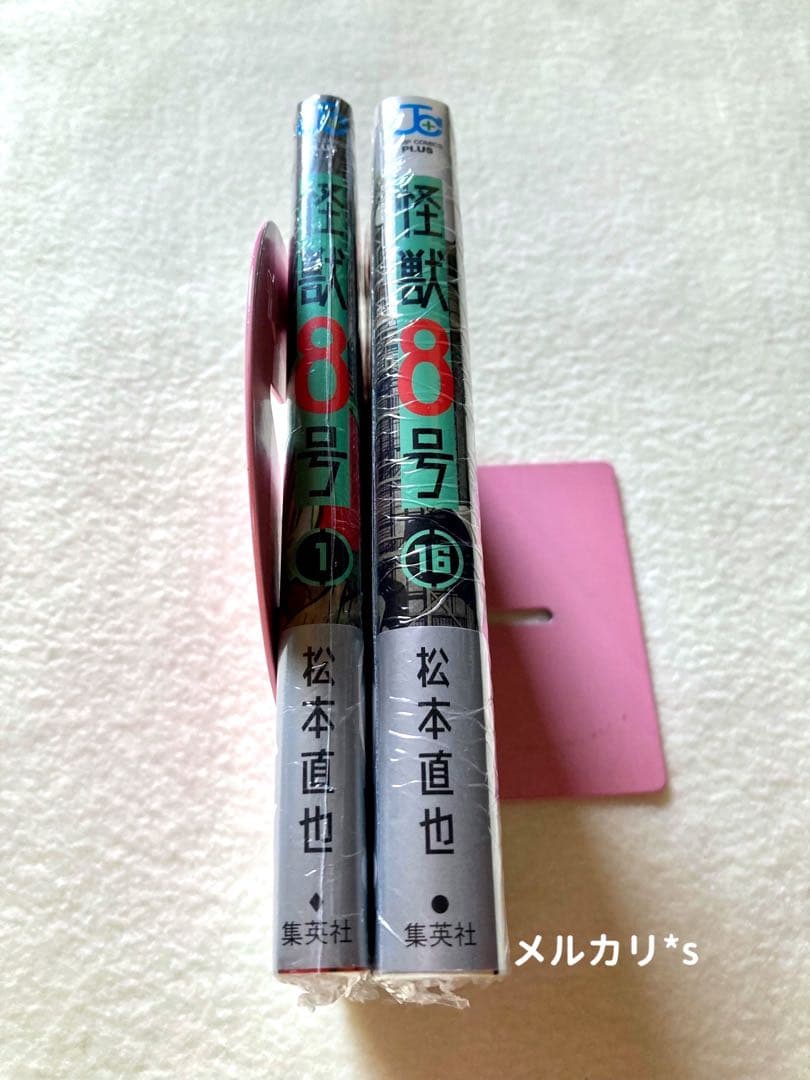 【 初版 新品未開封 】 怪獣8号 全16巻 全巻特典付き 特典21点