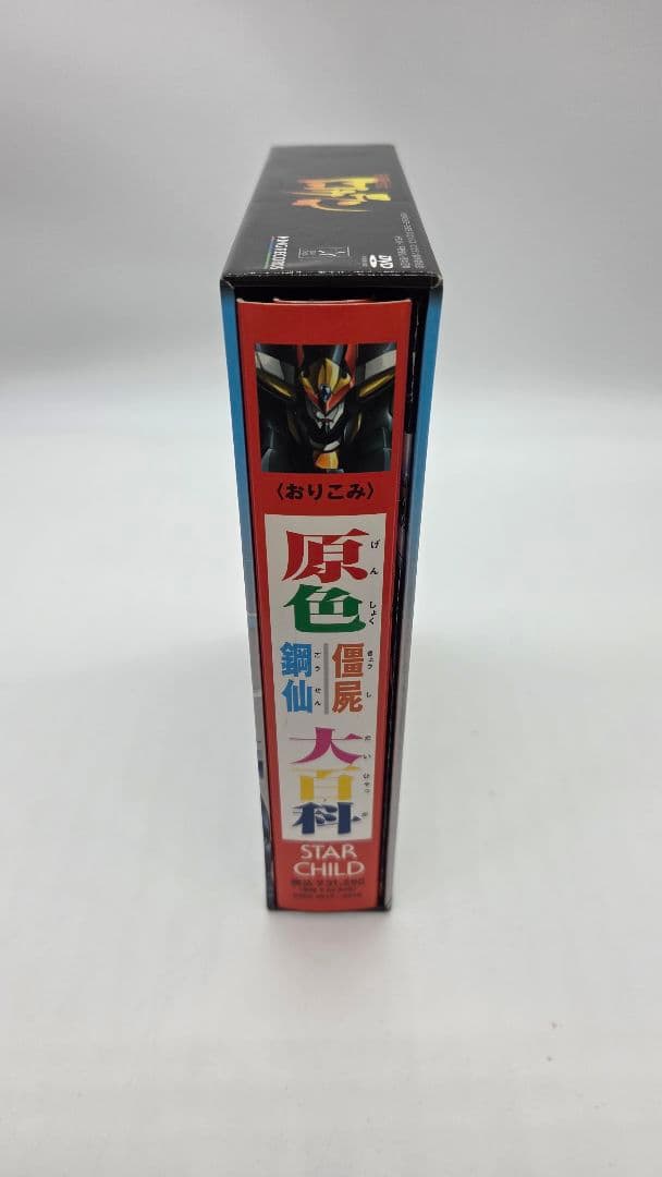 奇鋼仙女ロウラン DVD-BOX